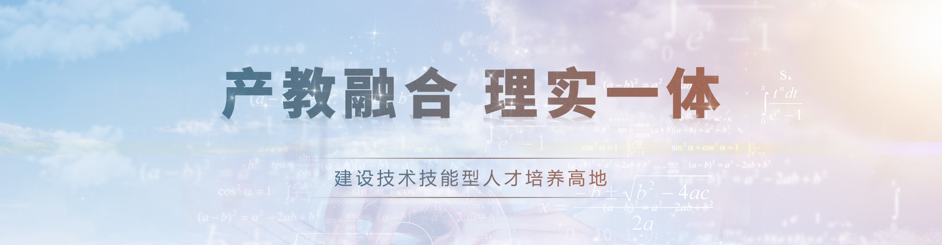 招生首页banner