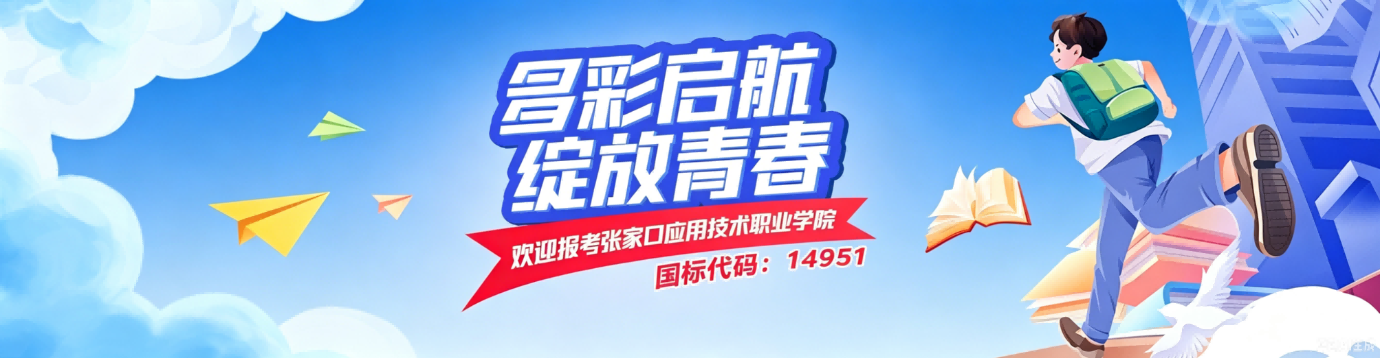 dept_banner